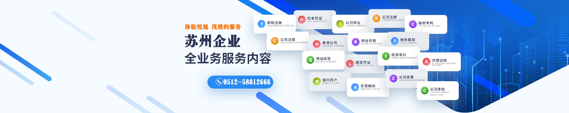 松溪悦旭注册公司网